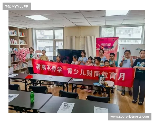 球员通过工会课程提升金融素养，优化个人理财技能